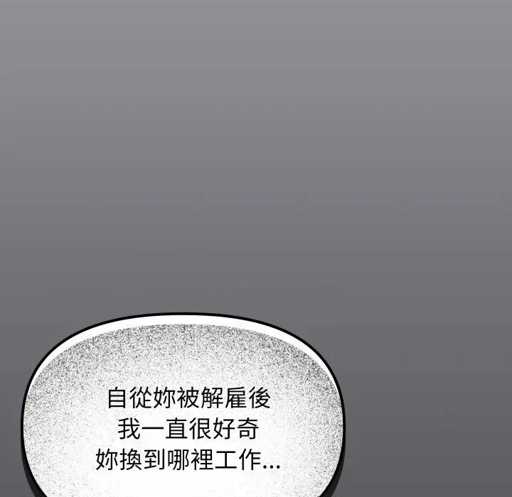 缺德邻居难相处 缺德邻居麦相害-缺德邻居麦相害 第76话 第216页