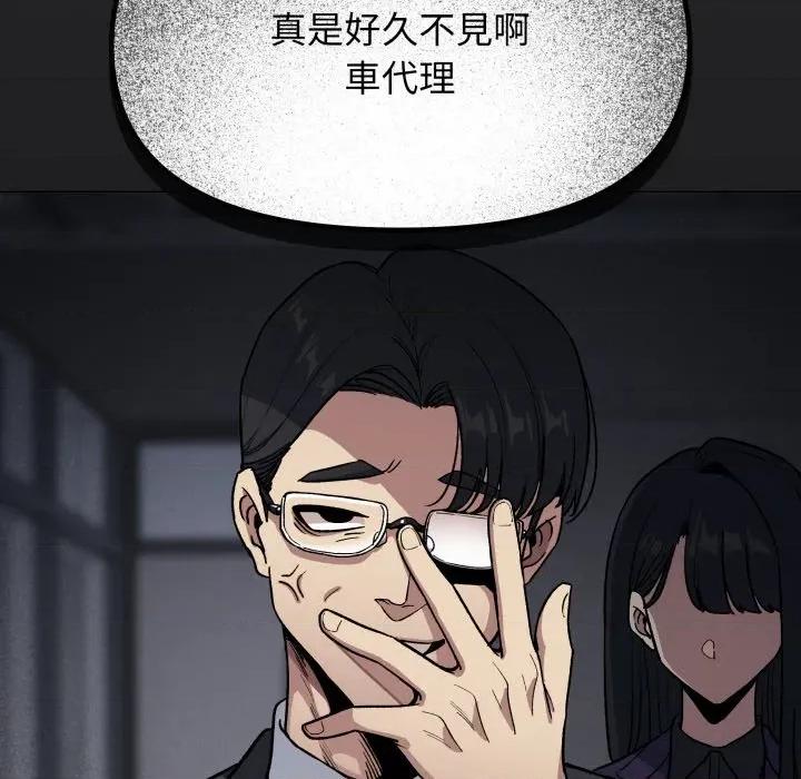 缺德邻居难相处 缺德邻居麦相害-缺德邻居麦相害 第76话 第219页
