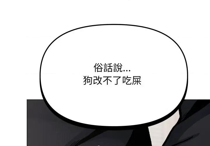缺德邻居难相处 缺德邻居麦相害-缺德邻居麦相害 第77话 第2页
