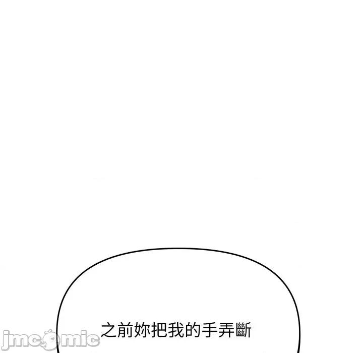 缺德邻居难相处 缺德邻居麦相害-缺德邻居麦相害 第77话 第5页