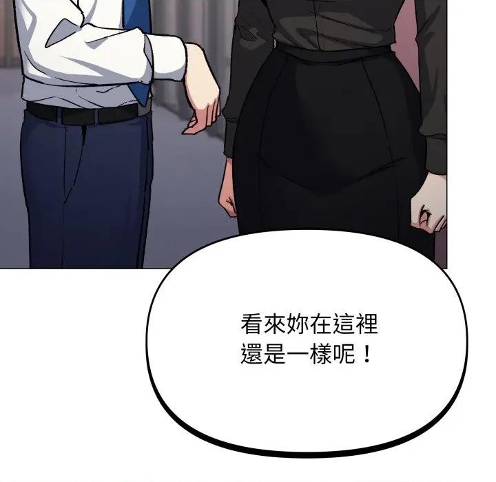 缺德邻居难相处 缺德邻居麦相害-缺德邻居麦相害 第77话 第7页