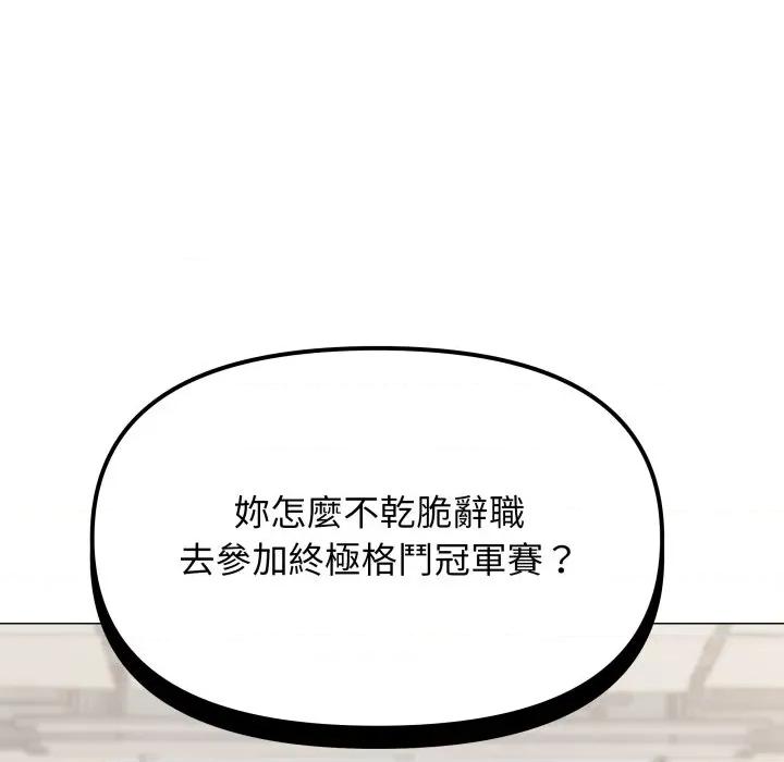 缺德邻居难相处 缺德邻居麦相害-缺德邻居麦相害 第77话 第8页
