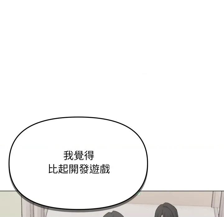 缺德邻居难相处 缺德邻居麦相害-缺德邻居麦相害 第77话 第11页