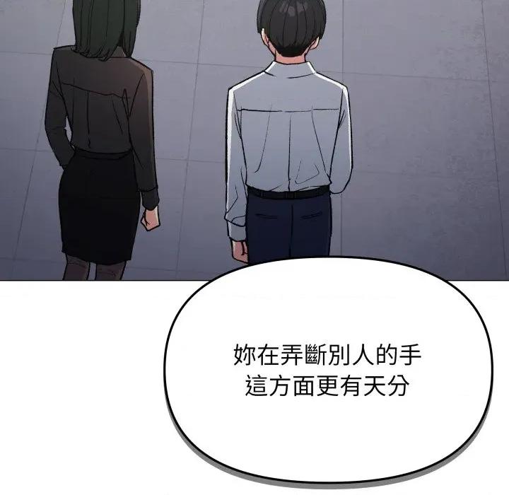 缺德邻居难相处 缺德邻居麦相害-缺德邻居麦相害 第77话 第13页