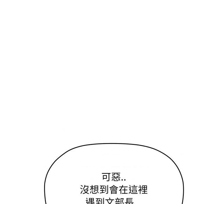 缺德邻居难相处 缺德邻居麦相害-缺德邻居麦相害 第77话 第14页