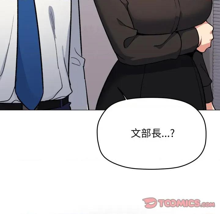 缺德邻居难相处 缺德邻居麦相害-缺德邻居麦相害 第77话 第16页