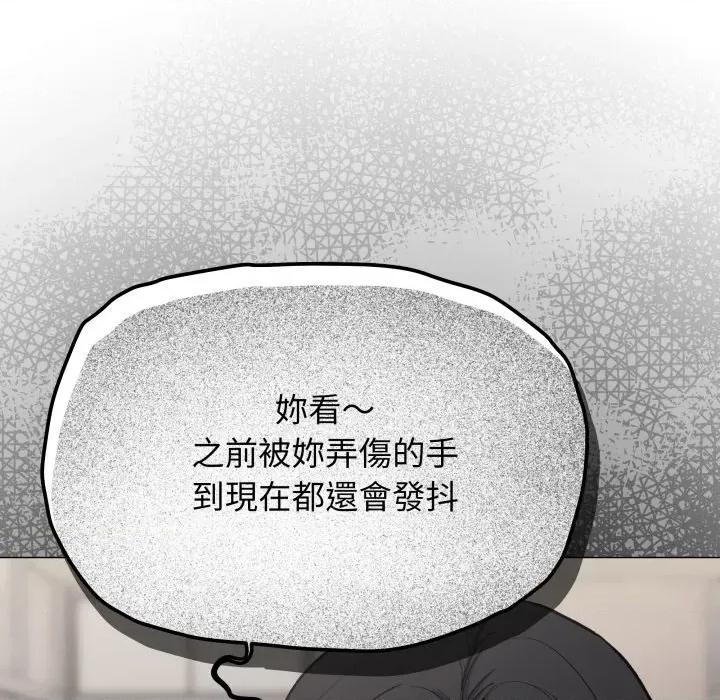 缺德邻居难相处 缺德邻居麦相害-缺德邻居麦相害 第77话 第17页