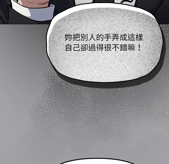缺德邻居难相处 缺德邻居麦相害-缺德邻居麦相害 第77话 第19页