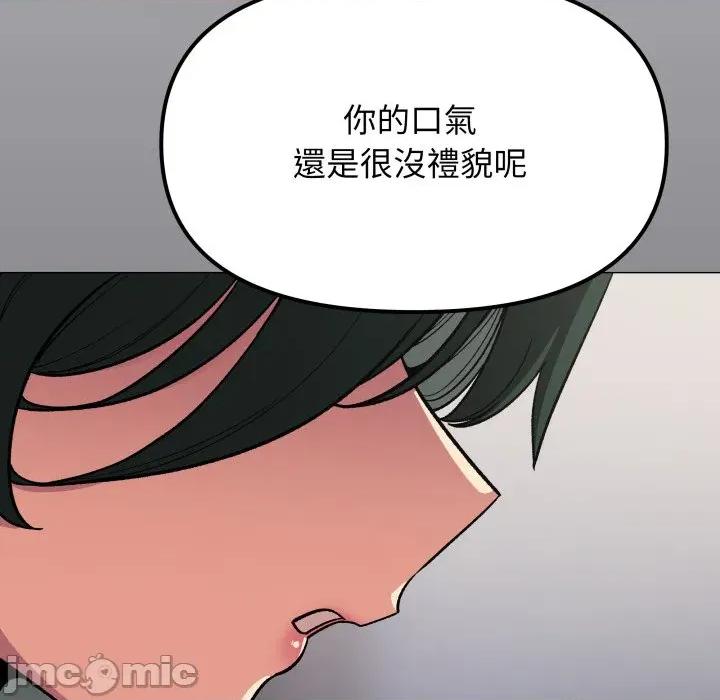 缺德邻居难相处 缺德邻居麦相害-缺德邻居麦相害 第77话 第20页