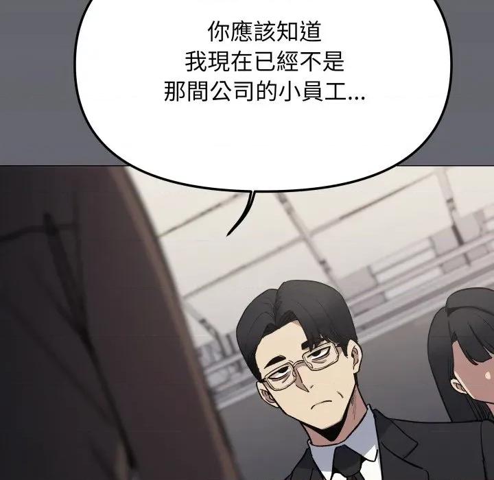 缺德邻居难相处 缺德邻居麦相害-缺德邻居麦相害 第77话 第22页