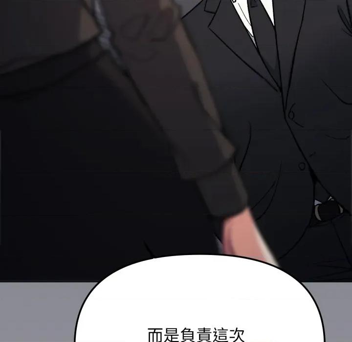缺德邻居难相处 缺德邻居麦相害-缺德邻居麦相害 第77话 第23页