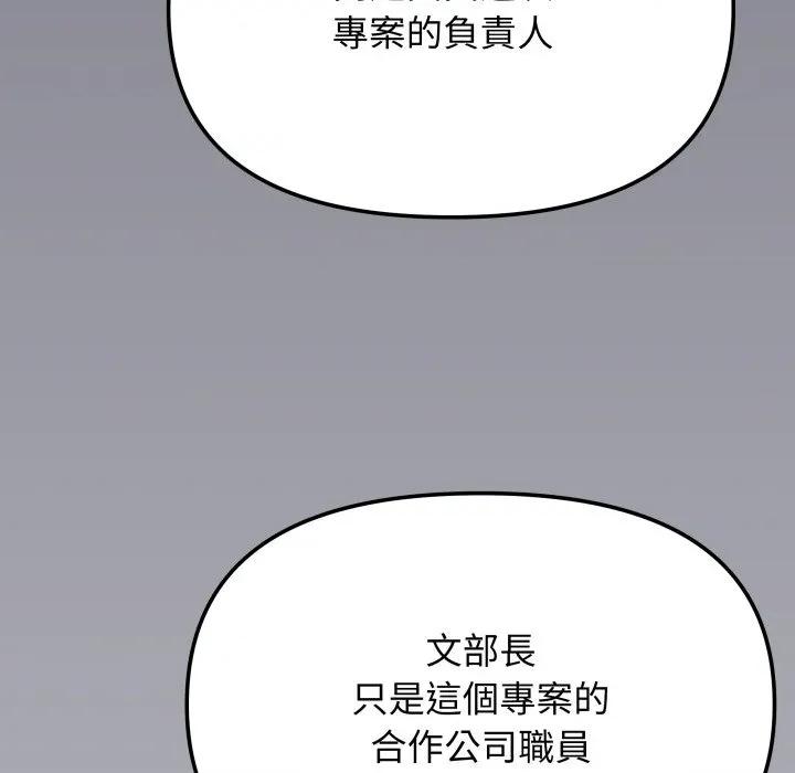 缺德邻居难相处 缺德邻居麦相害-缺德邻居麦相害 第77话 第24页