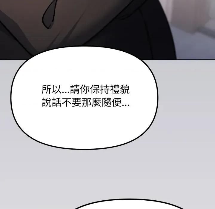 缺德邻居难相处 缺德邻居麦相害-缺德邻居麦相害 第77话 第26页