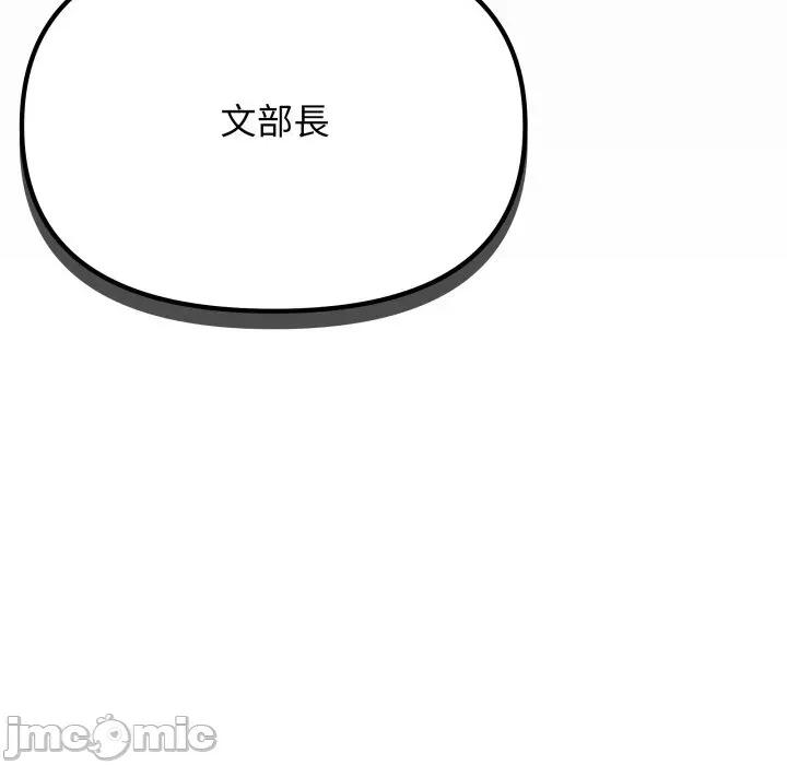 缺德邻居难相处 缺德邻居麦相害-缺德邻居麦相害 第77话 第30页