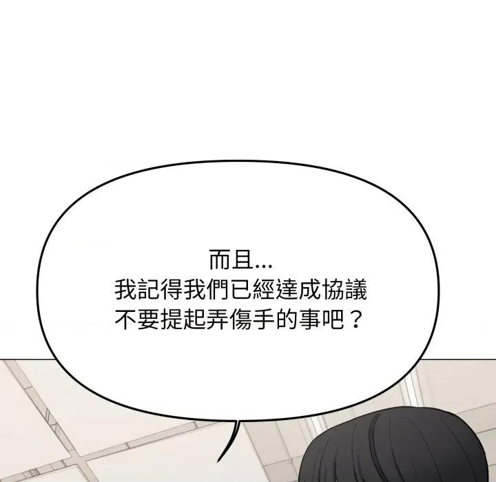 缺德邻居难相处 缺德邻居麦相害-缺德邻居麦相害 第77话 第31页