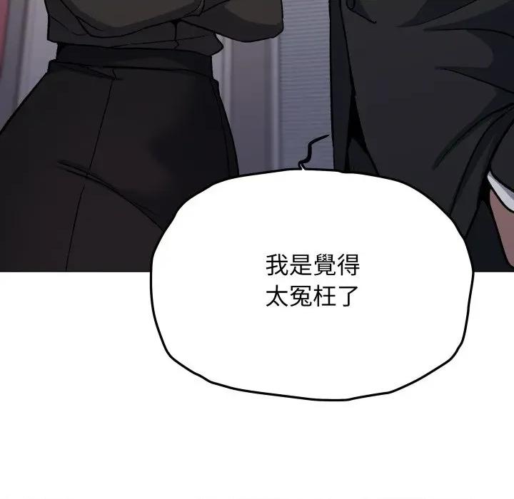 缺德邻居难相处 缺德邻居麦相害-缺德邻居麦相害 第77话 第33页