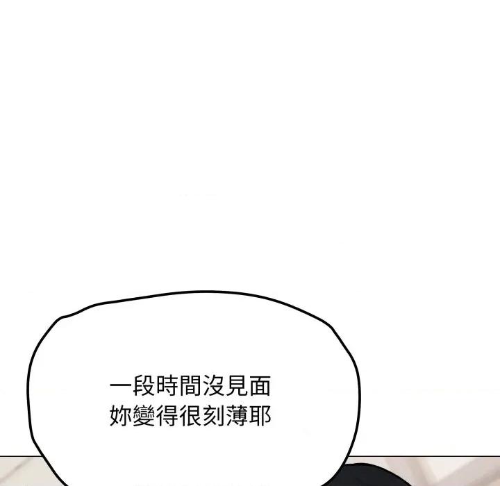 缺德邻居难相处 缺德邻居麦相害-缺德邻居麦相害 第77话 第34页