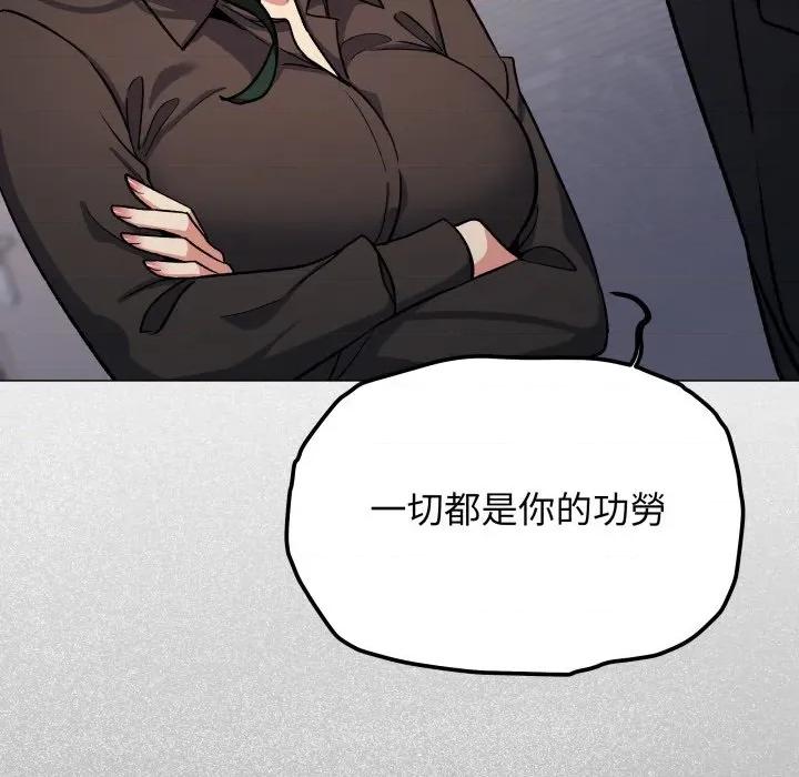 缺德邻居难相处 缺德邻居麦相害-缺德邻居麦相害 第77话 第36页