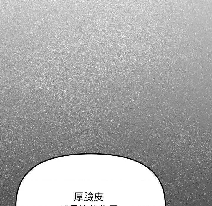 缺德邻居难相处 缺德邻居麦相害-缺德邻居麦相害 第77话 第37页