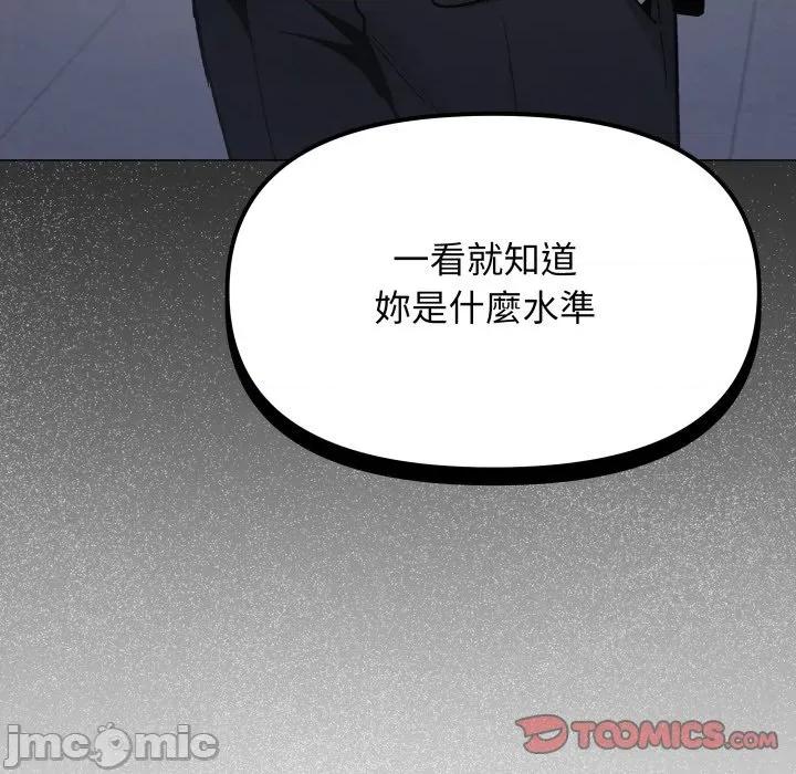缺德邻居难相处 缺德邻居麦相害-缺德邻居麦相害 第77话 第40页