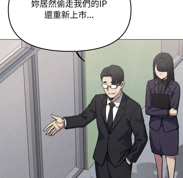 缺德邻居难相处 缺德邻居麦相害-缺德邻居麦相害 第77话 第42页