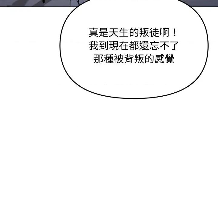 缺德邻居难相处 缺德邻居麦相害-缺德邻居麦相害 第77话 第44页