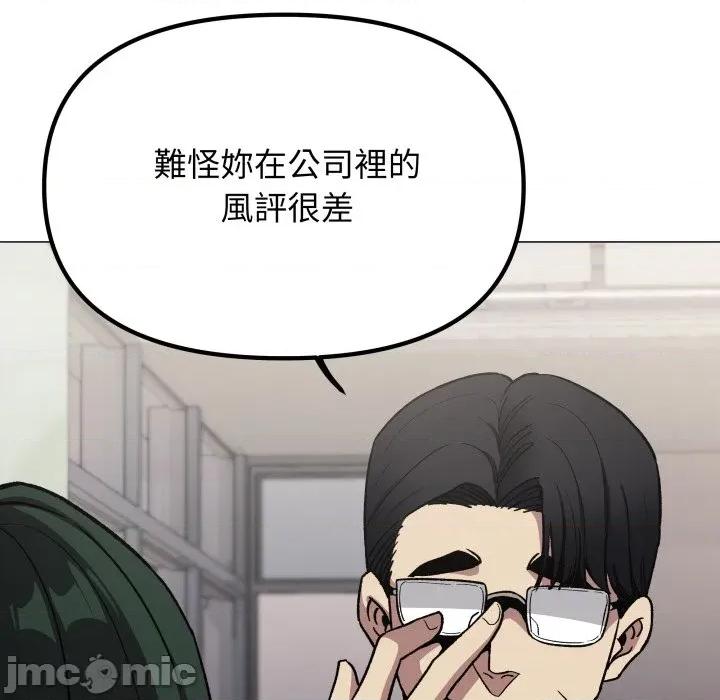 缺德邻居难相处 缺德邻居麦相害-缺德邻居麦相害 第77话 第45页