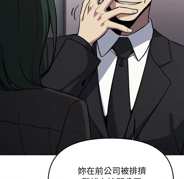 缺德邻居难相处 缺德邻居麦相害-缺德邻居麦相害 第77话 第46页