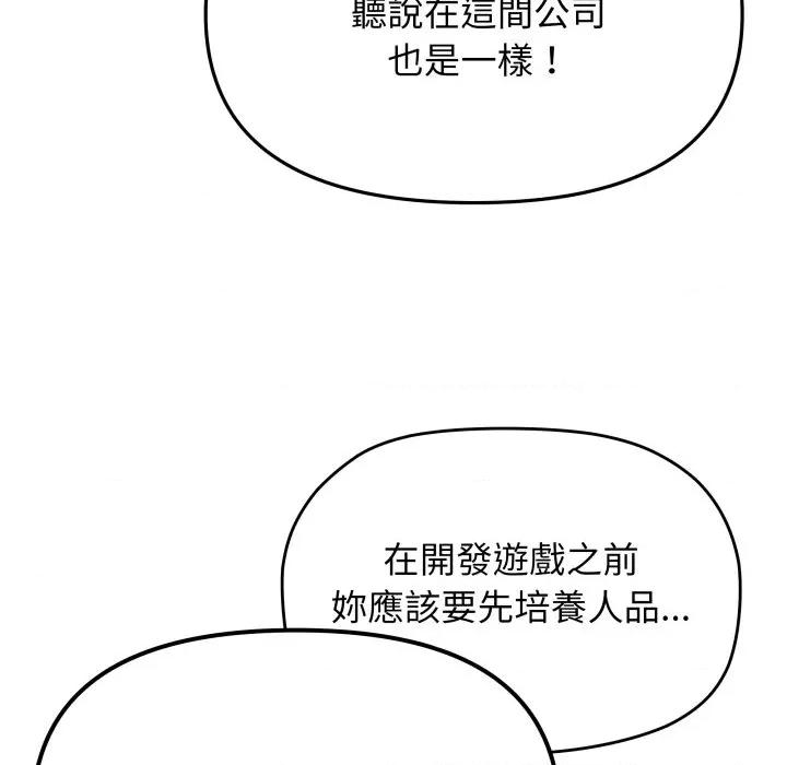 缺德邻居难相处 缺德邻居麦相害-缺德邻居麦相害 第77话 第47页