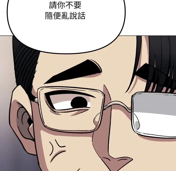 缺德邻居难相处 缺德邻居麦相害-缺德邻居麦相害 第77话 第48页