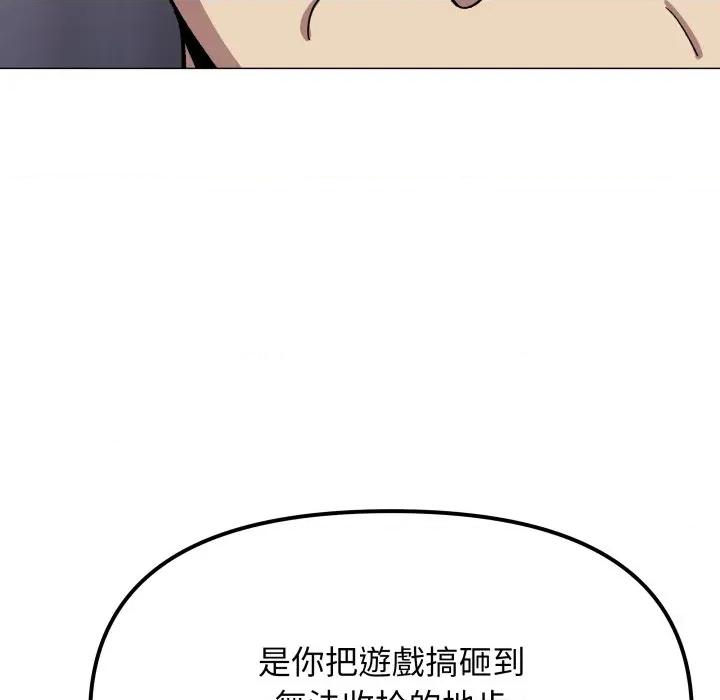 缺德邻居难相处 缺德邻居麦相害-缺德邻居麦相害 第77话 第49页