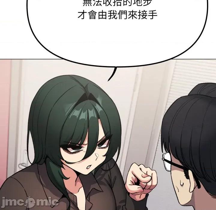 缺德邻居难相处 缺德邻居麦相害-缺德邻居麦相害 第77话 第50页