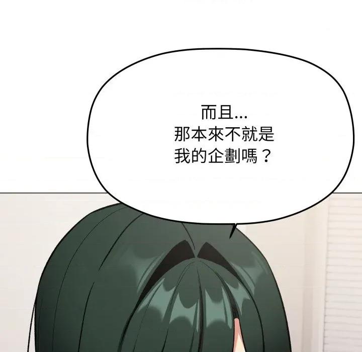 缺德邻居难相处 缺德邻居麦相害-缺德邻居麦相害 第77话 第53页