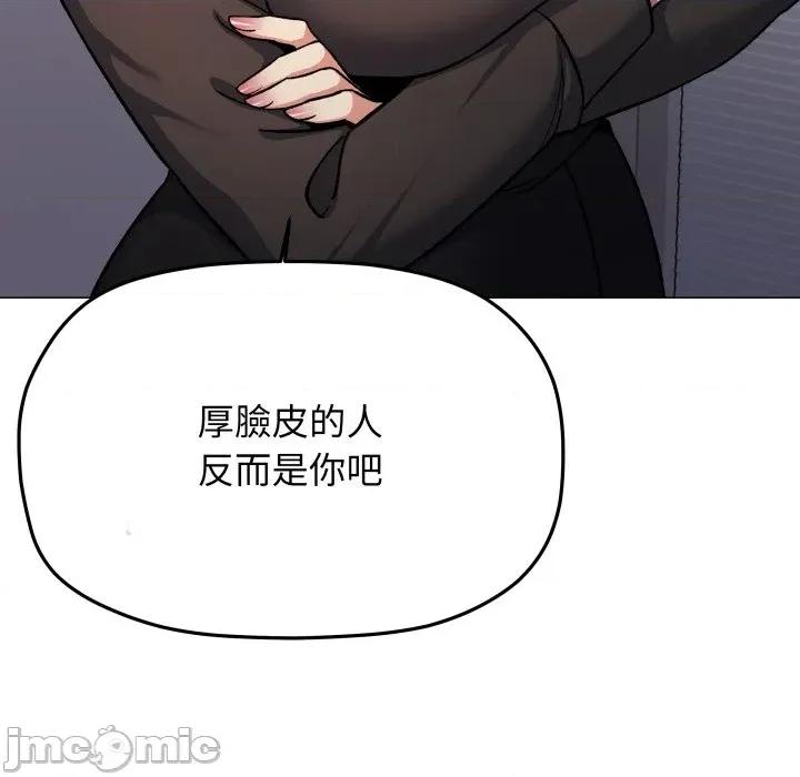 缺德邻居难相处 缺德邻居麦相害-缺德邻居麦相害 第77话 第55页