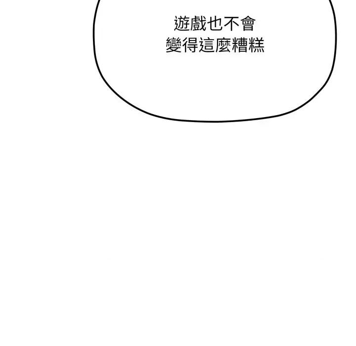 缺德邻居难相处 缺德邻居麦相害-缺德邻居麦相害 第77话 第59页