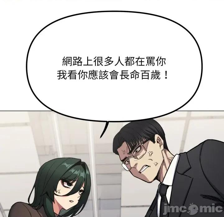 缺德邻居难相处 缺德邻居麦相害-缺德邻居麦相害 第77话 第60页
