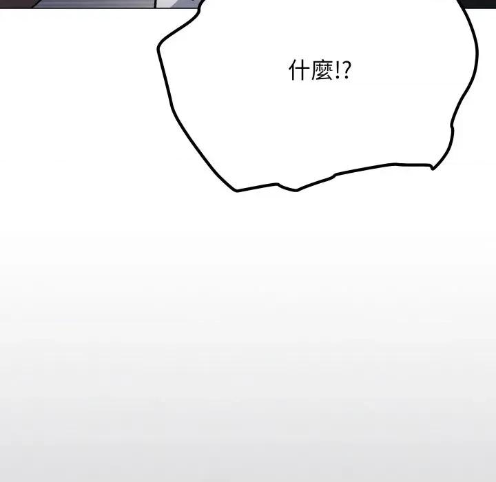 缺德邻居难相处 缺德邻居麦相害-缺德邻居麦相害 第77话 第62页