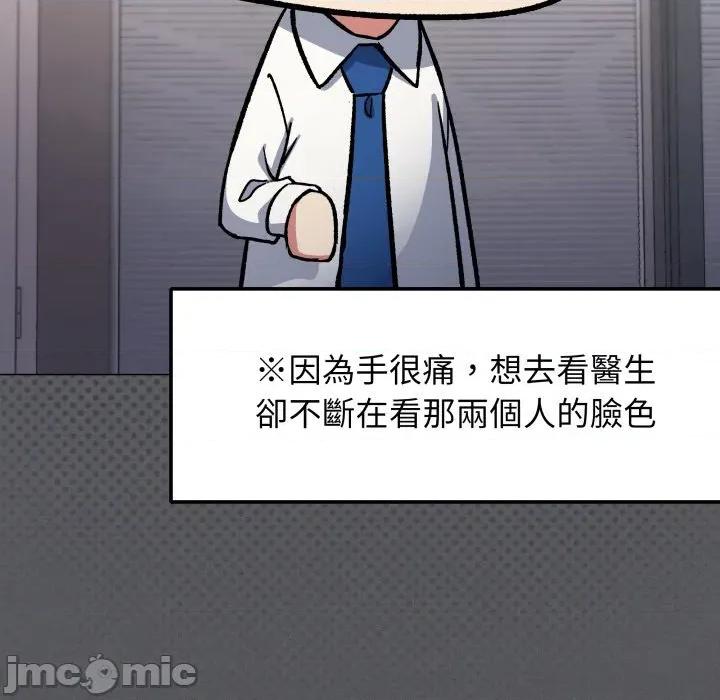 缺德邻居难相处 缺德邻居麦相害-缺德邻居麦相害 第77话 第65页