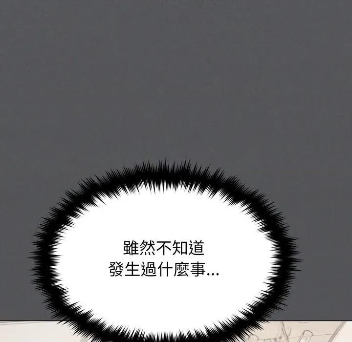 缺德邻居难相处 缺德邻居麦相害-缺德邻居麦相害 第77话 第66页