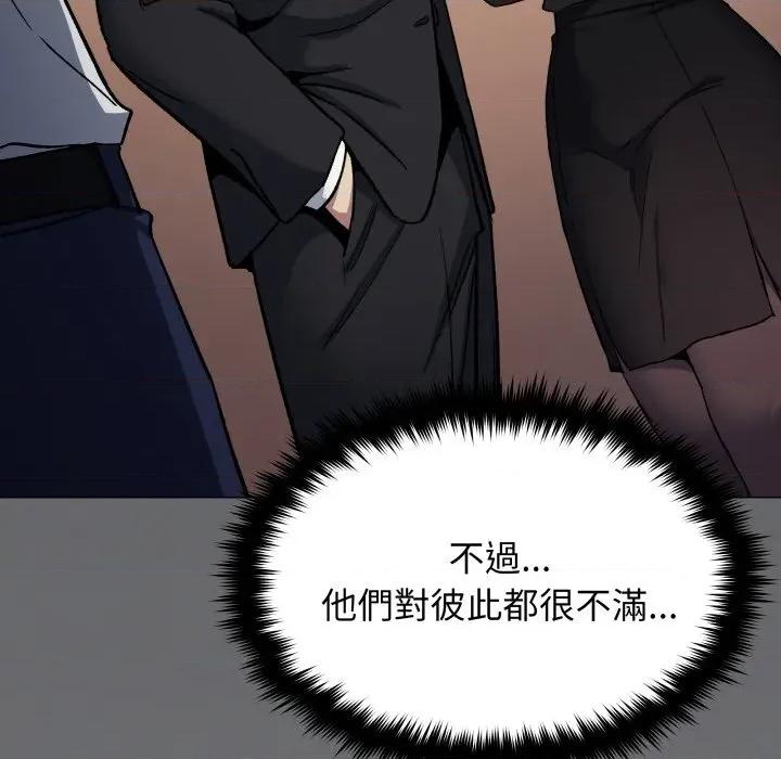 缺德邻居难相处 缺德邻居麦相害-缺德邻居麦相害 第77话 第68页