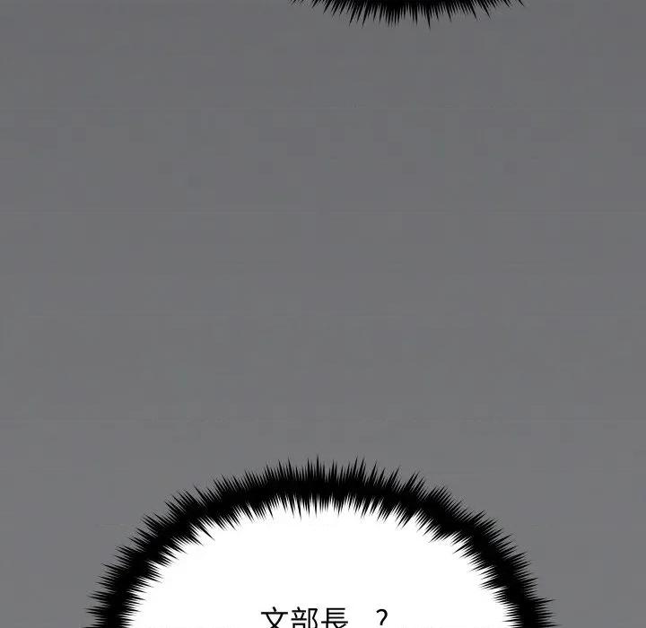 缺德邻居难相处 缺德邻居麦相害-缺德邻居麦相害 第77话 第69页