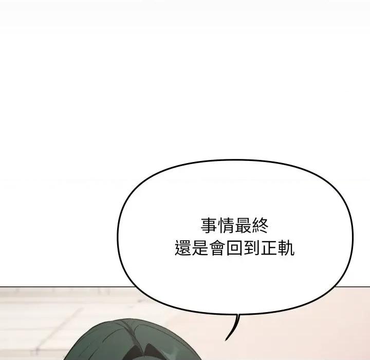 缺德邻居难相处 缺德邻居麦相害-缺德邻居麦相害 第77话 第73页