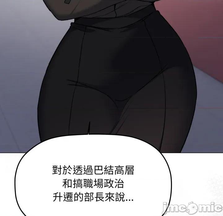 缺德邻居难相处 缺德邻居麦相害-缺德邻居麦相害 第77话 第75页