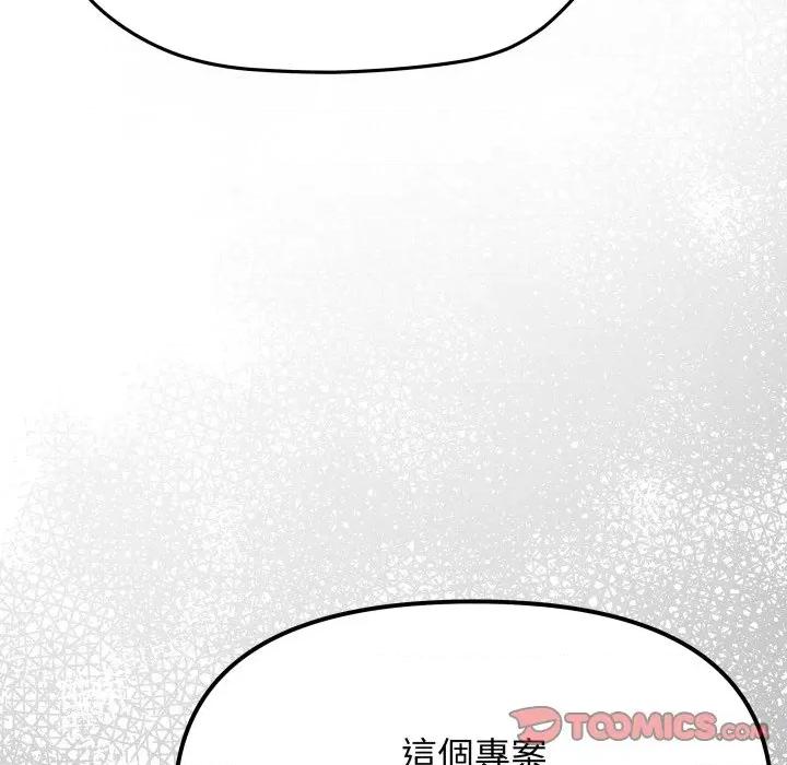 缺德邻居难相处 缺德邻居麦相害-缺德邻居麦相害 第77话 第76页