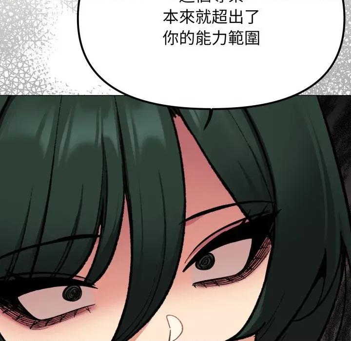 缺德邻居难相处 缺德邻居麦相害-缺德邻居麦相害 第77话 第77页