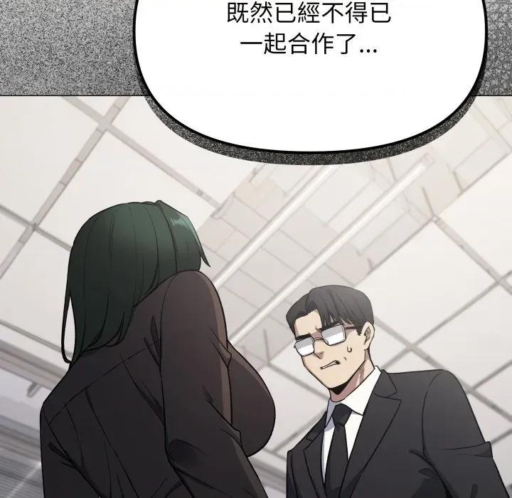 缺德邻居难相处 缺德邻居麦相害-缺德邻居麦相害 第77话 第81页