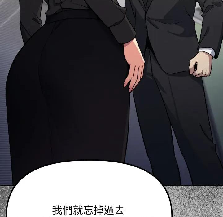 缺德邻居难相处 缺德邻居麦相害-缺德邻居麦相害 第77话 第82页