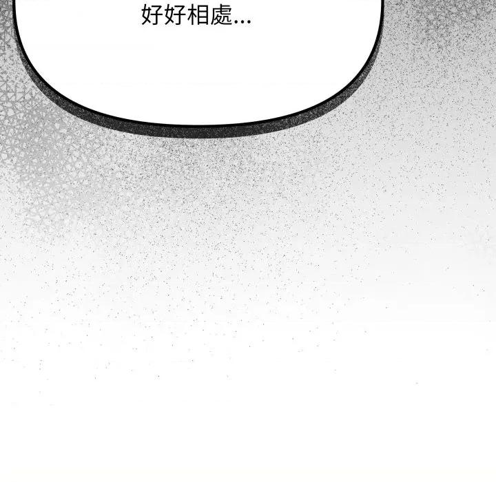 缺德邻居难相处 缺德邻居麦相害-缺德邻居麦相害 第77话 第83页