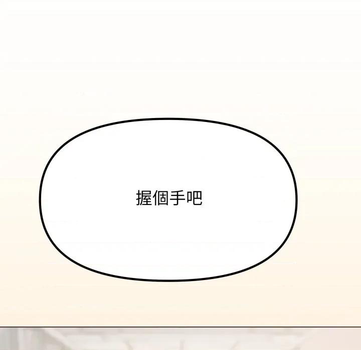 缺德邻居难相处 缺德邻居麦相害-缺德邻居麦相害 第77话 第84页