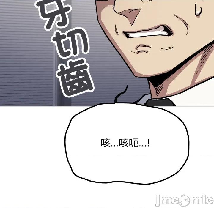 缺德邻居难相处 缺德邻居麦相害-缺德邻居麦相害 第77话 第90页